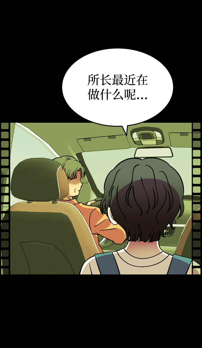 右眼看到的世界漫画,第83话2图