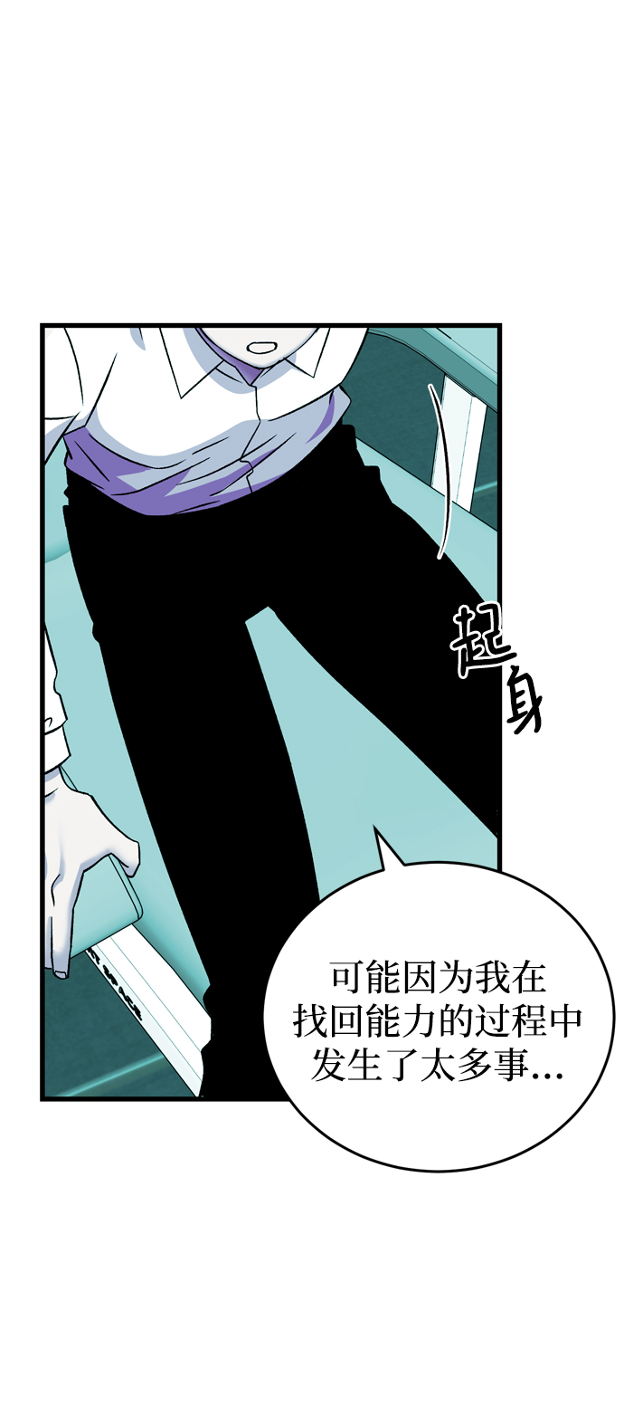 右眼看到的世界漫画,第84话1图