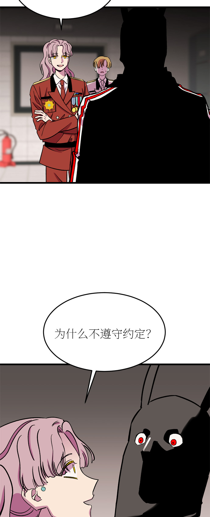 右眼看到的世界漫画,第28话1图