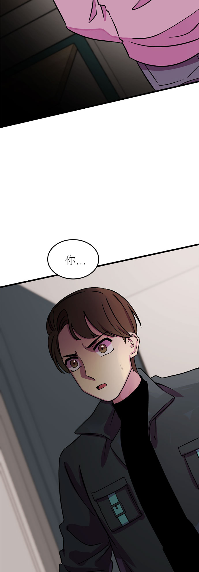右眼看到的世界漫画,第29话2图
