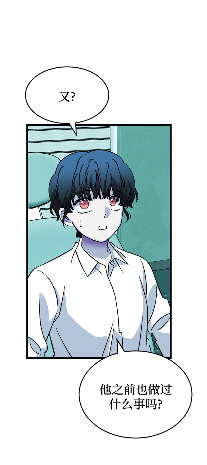 右眼看到的世界漫画,第84话1图