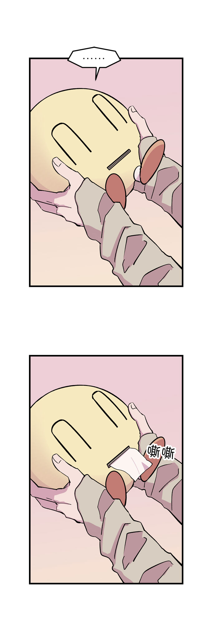 右眼看到的世界漫画,第1话2图