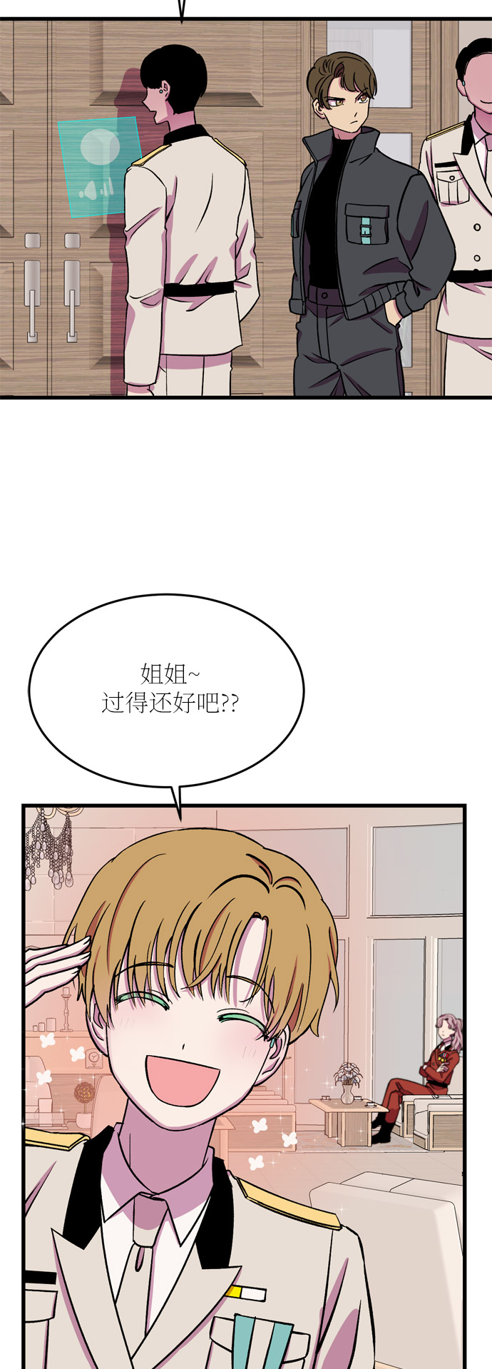 右眼看到的世界漫画,第24话1图