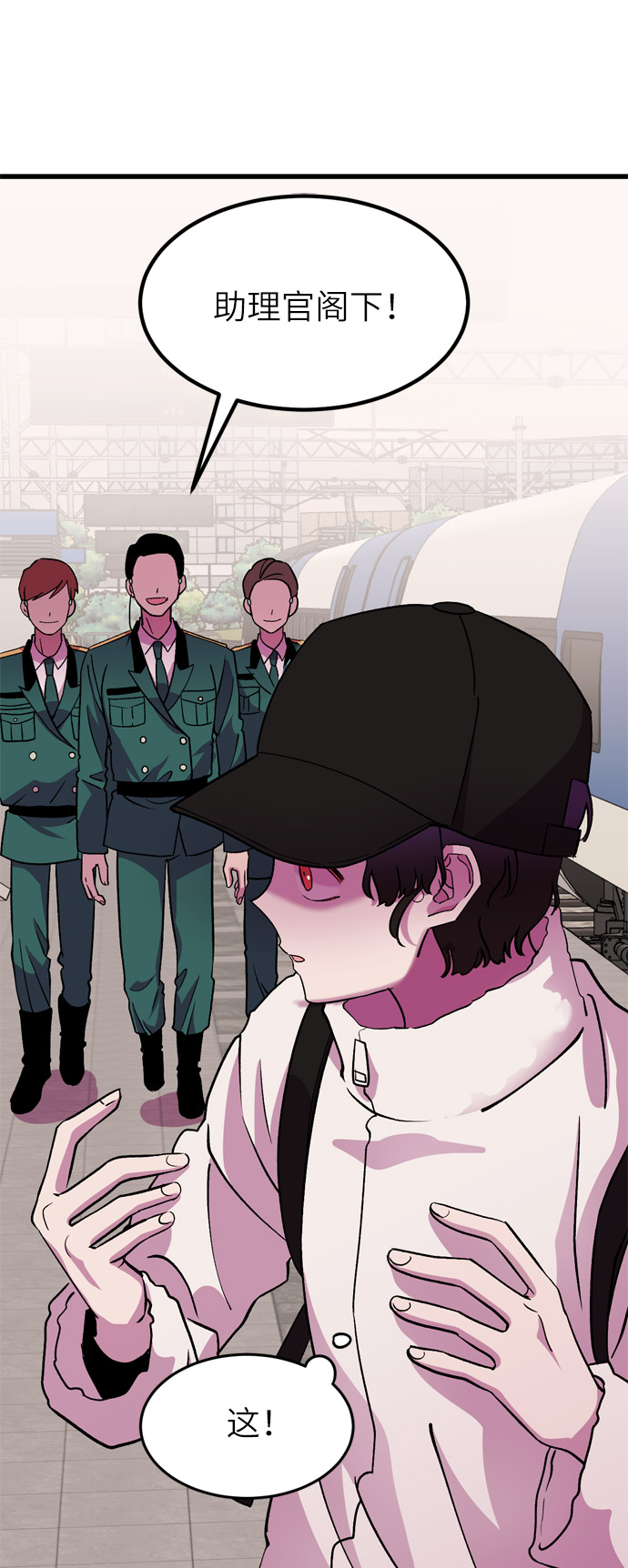 右眼看到的世界漫画,第37话2图
