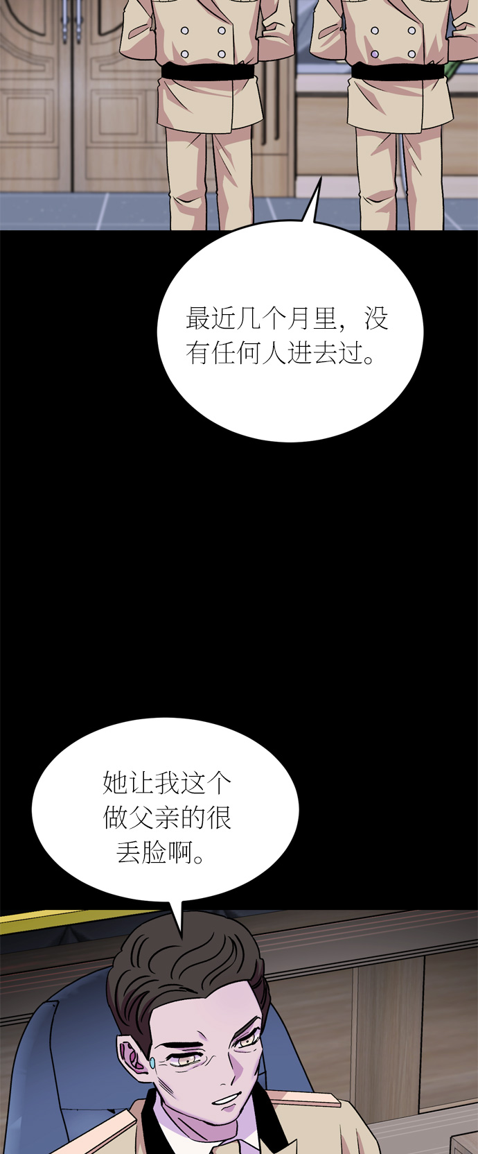右眼看到的世界漫画,第43话2图