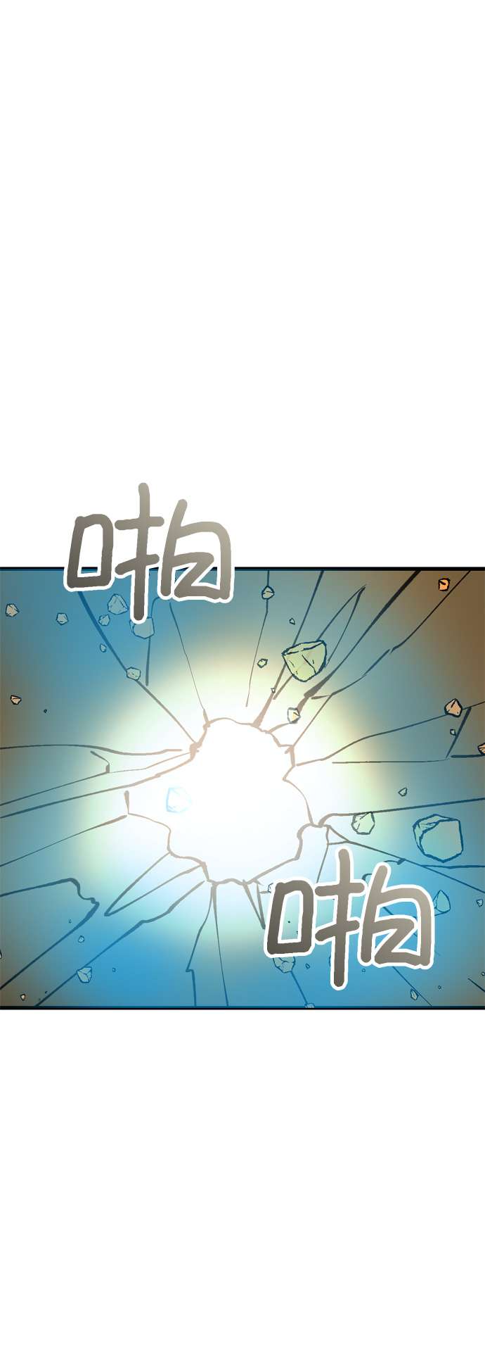右眼看到的世界漫画,第31话1图