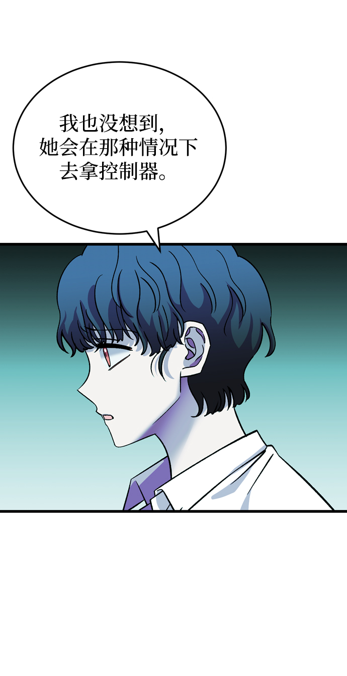 右眼看到的世界漫画,最终话1图