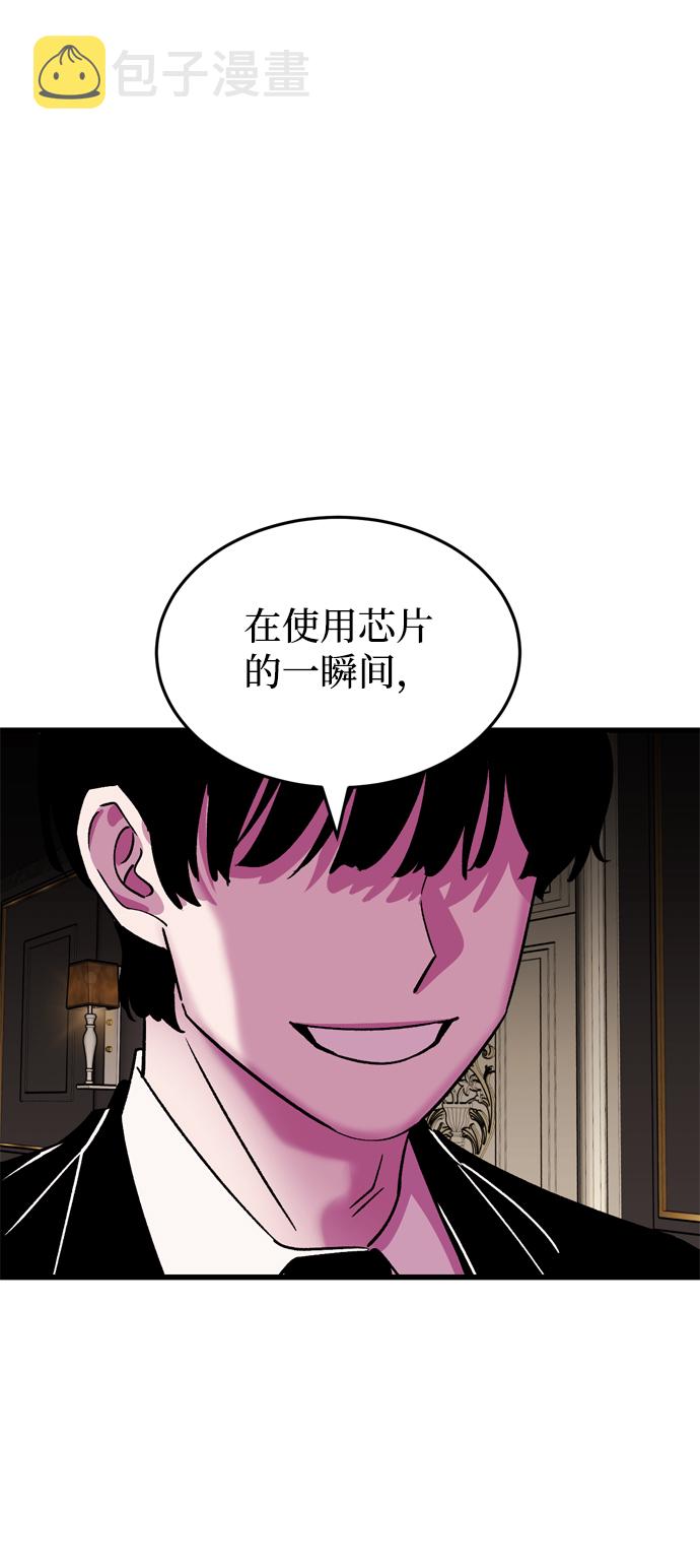 右眼看到的世界漫画,第67话2图