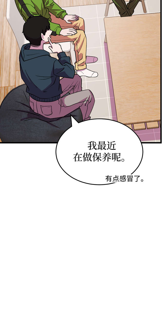 右眼看到的世界漫画,第49话1图