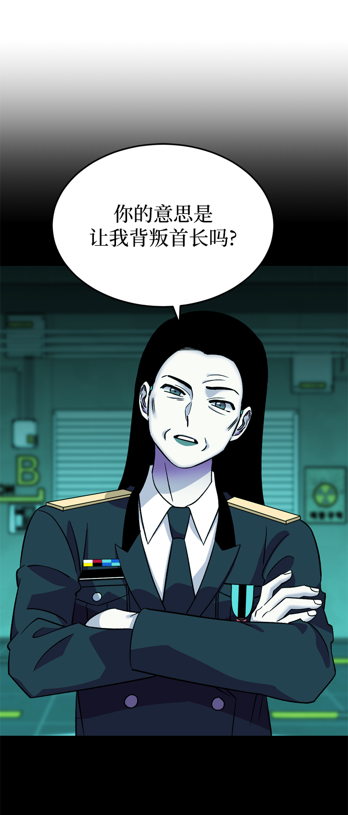 右眼看到的世界漫画,第78话1图