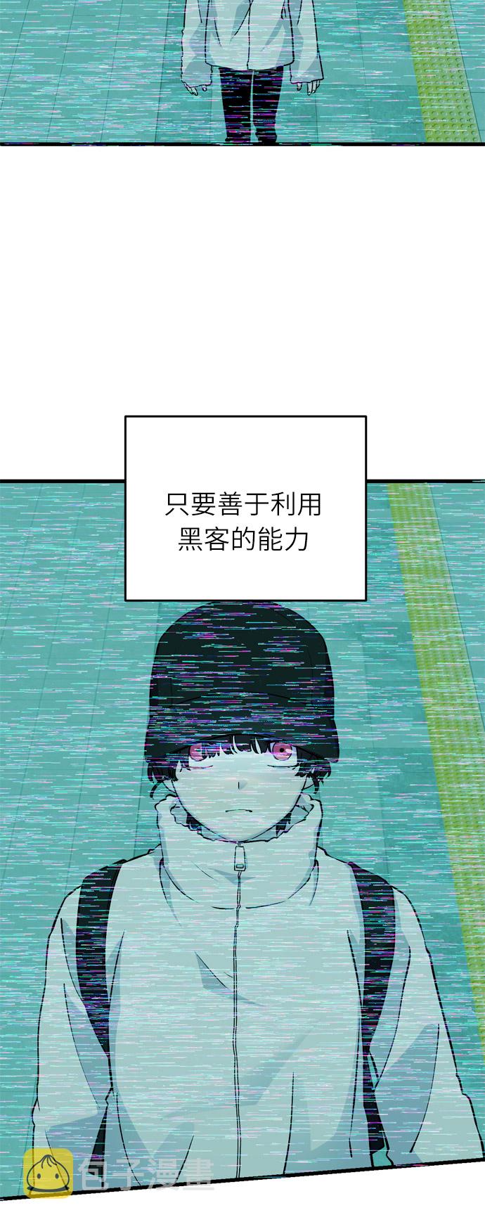 右眼看到的世界漫画,第37话1图