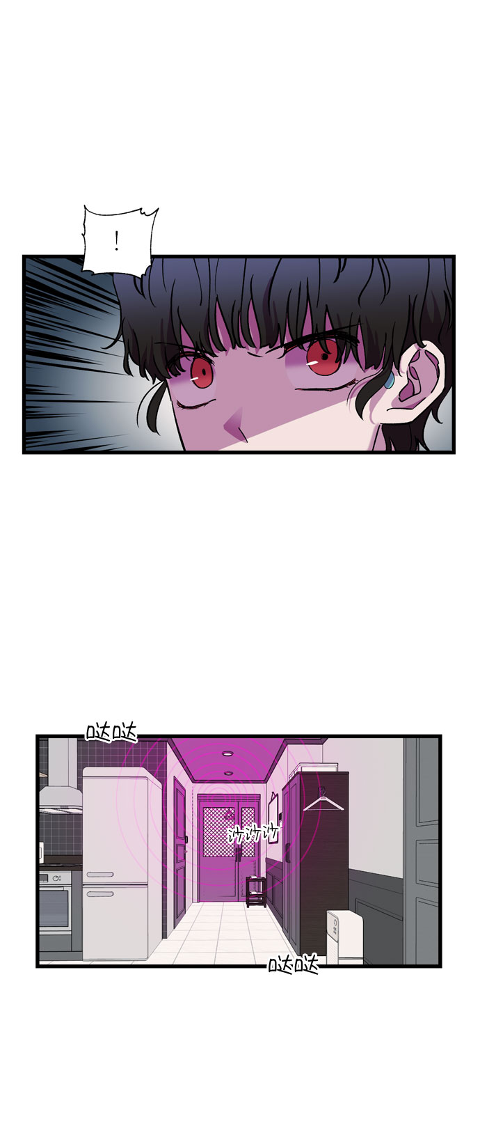 右眼看到的世界漫画,第39话2图