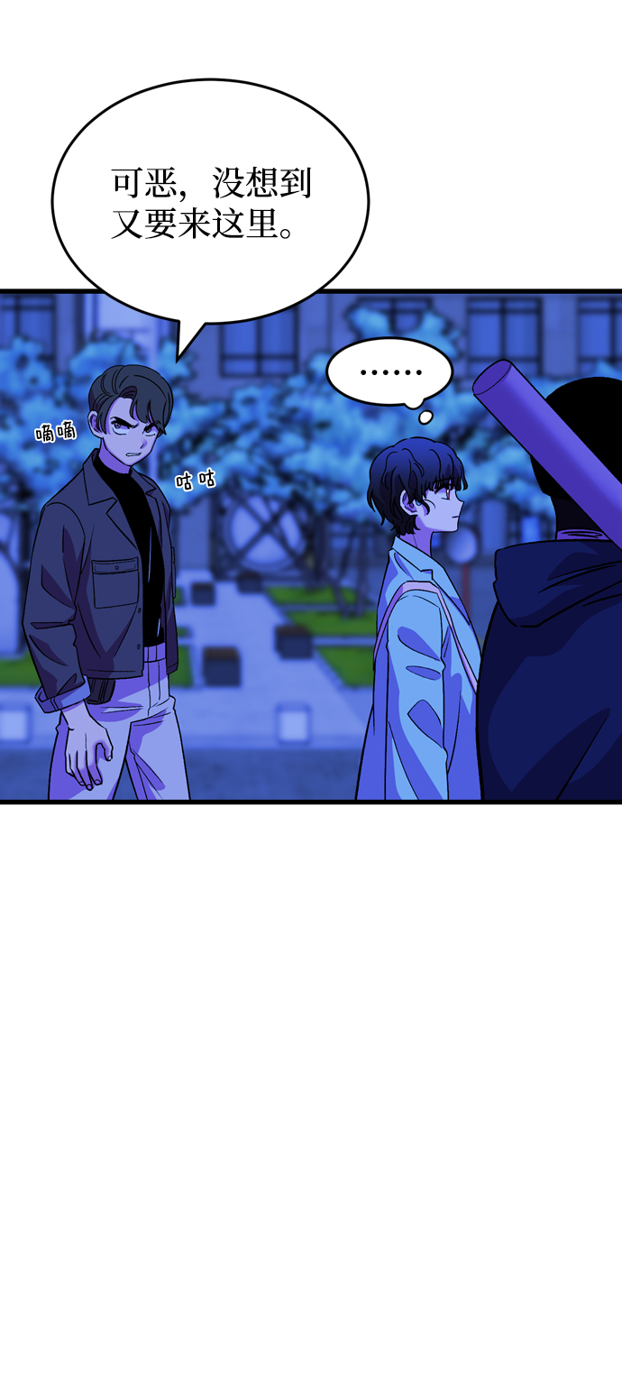 右眼看到的世界漫画,第50话2图