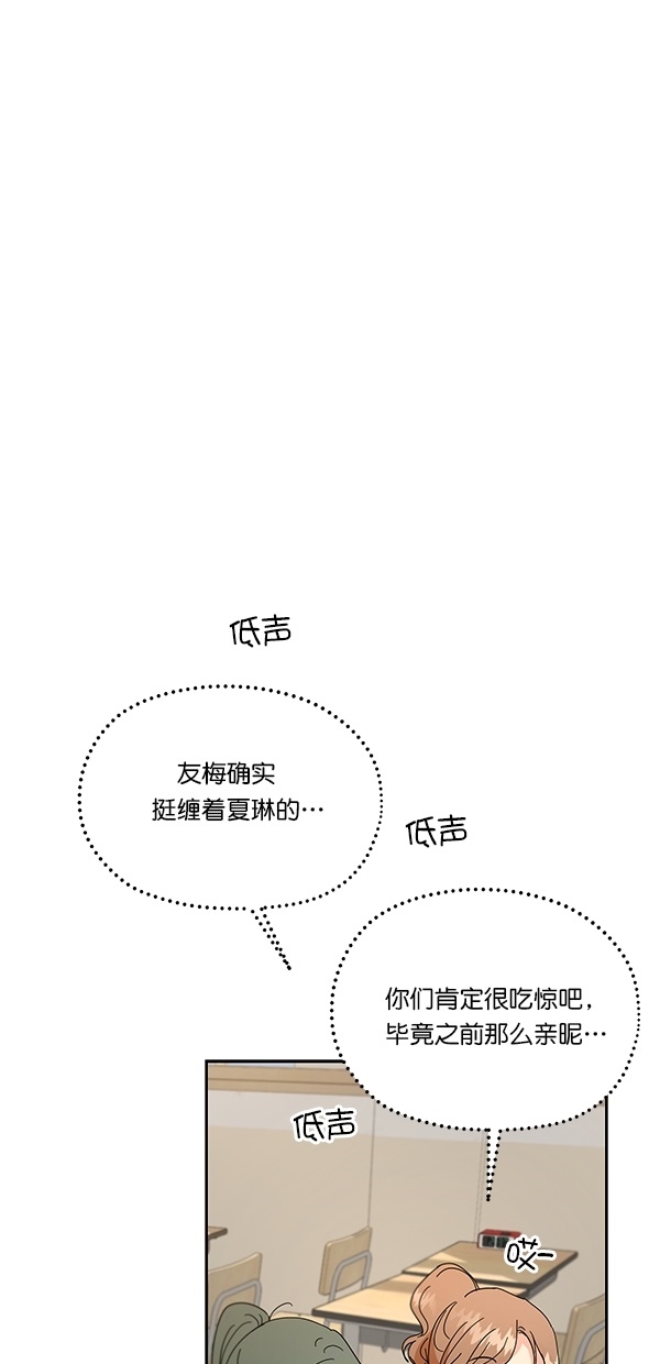 金字塔游戏豆瓣漫画,[第45话] 投票=？1图