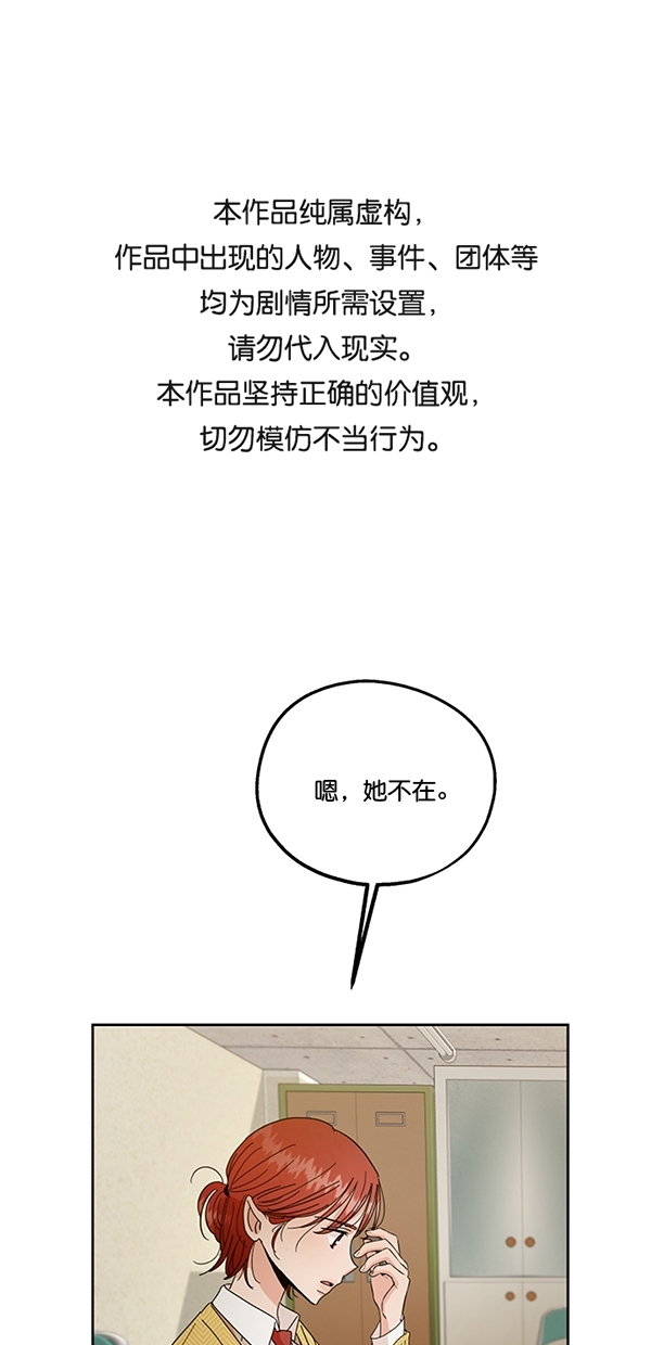 金字塔游戏金多妍漫画,[第44话] 失败的理由（2）1图