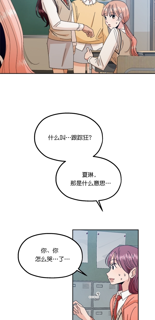 金字塔游戏在线观看高清漫画,[第41话] 前夜庆典（2）1图