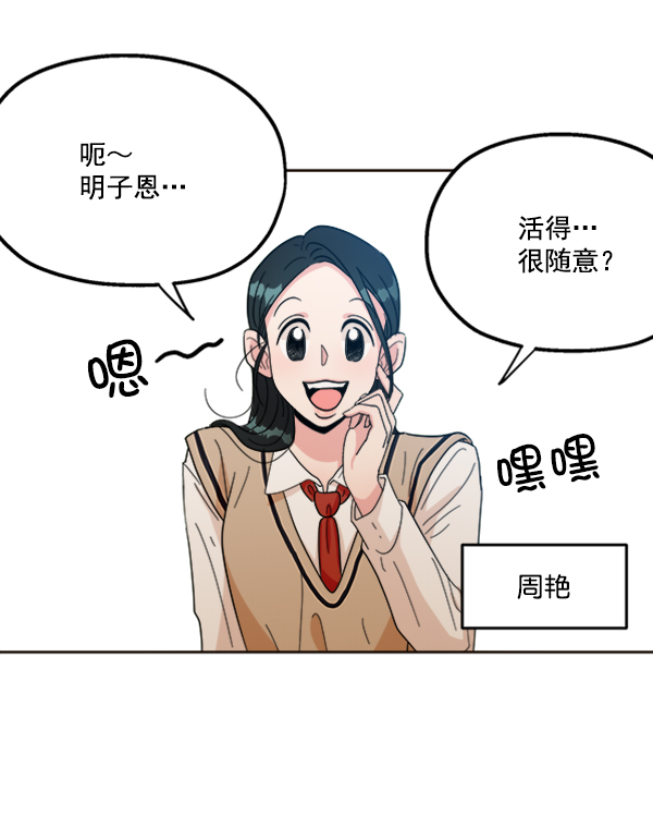 金字塔游戏小说漫画,[第20话] 谎言与谎言2图