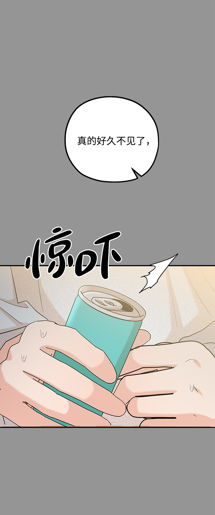 15部熬夜必看高甜韩剧漫画,[第97话] 幸福班（2）2图