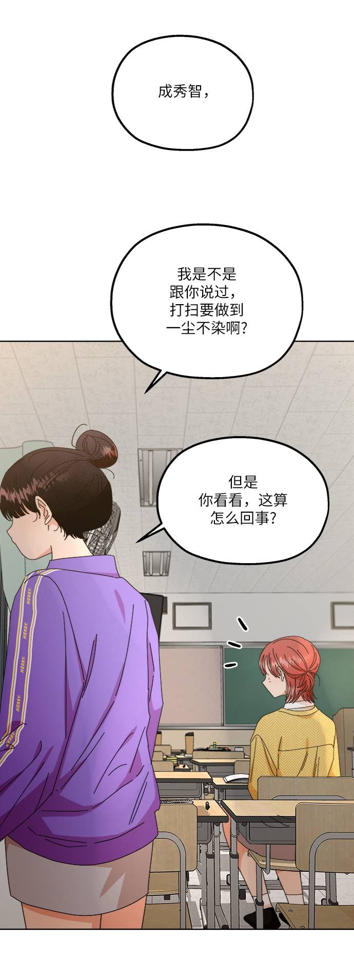 金字塔游戏韩剧在线观看免费漫画,[第56话] 各自的弱点（3）2图