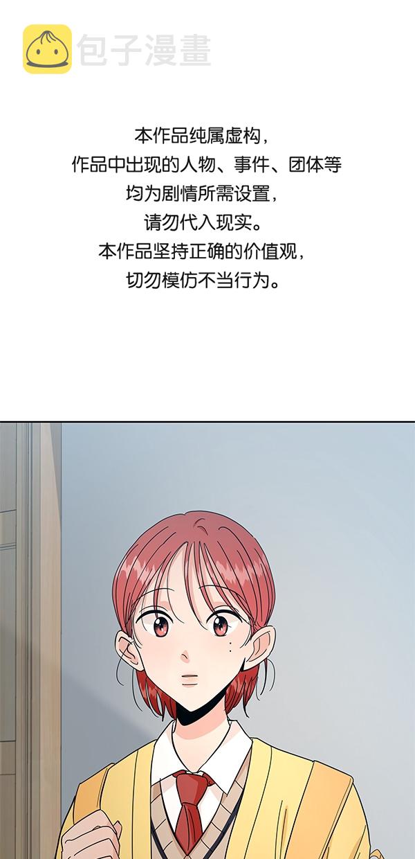 金字塔游戏在线观看漫画,[第39话] 说服的方法1图