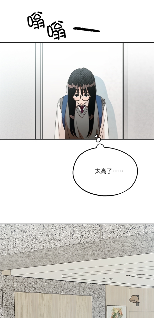 金字塔游戏视频漫画,[第24话] 班长西亚（3）2图