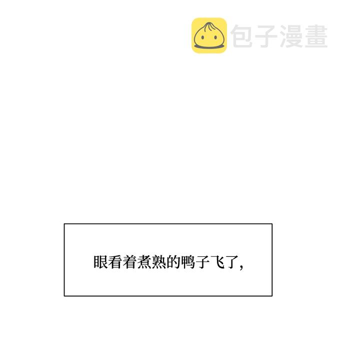 金字塔游戏在线观看高清漫画,[第100话] 还有那之後1图