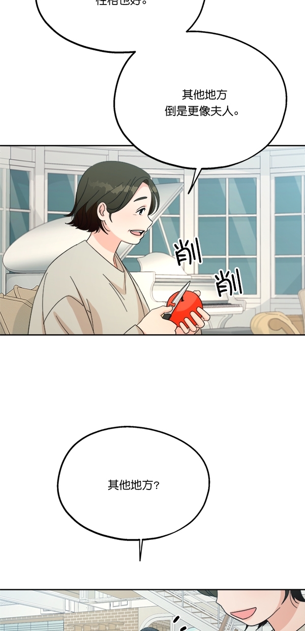 金字塔游戏怎么玩漫画,[第24话] 班长西亚（3）2图