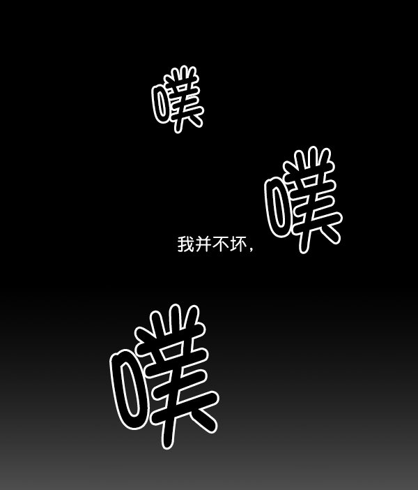 15部熬夜必看高甜韩剧漫画,[第18话] 等级的意义2图