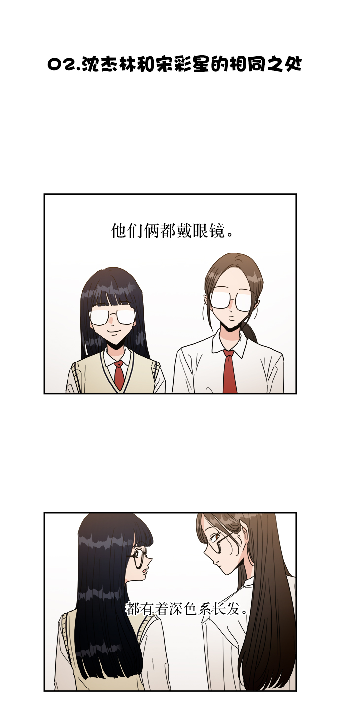 金字塔游戏小说漫画,【免费】特别篇2图