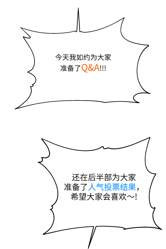 金字塔漫画,[Q&A]1图