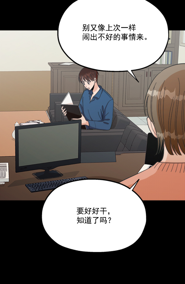 金字塔游戏韩剧解说漫画,[第21话] 谁是骗子？2图