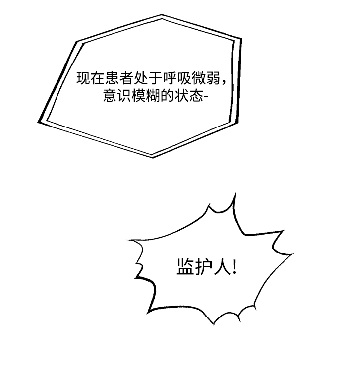 金字塔游戏在线观看漫画,[第99话] 幸福班，还有2图