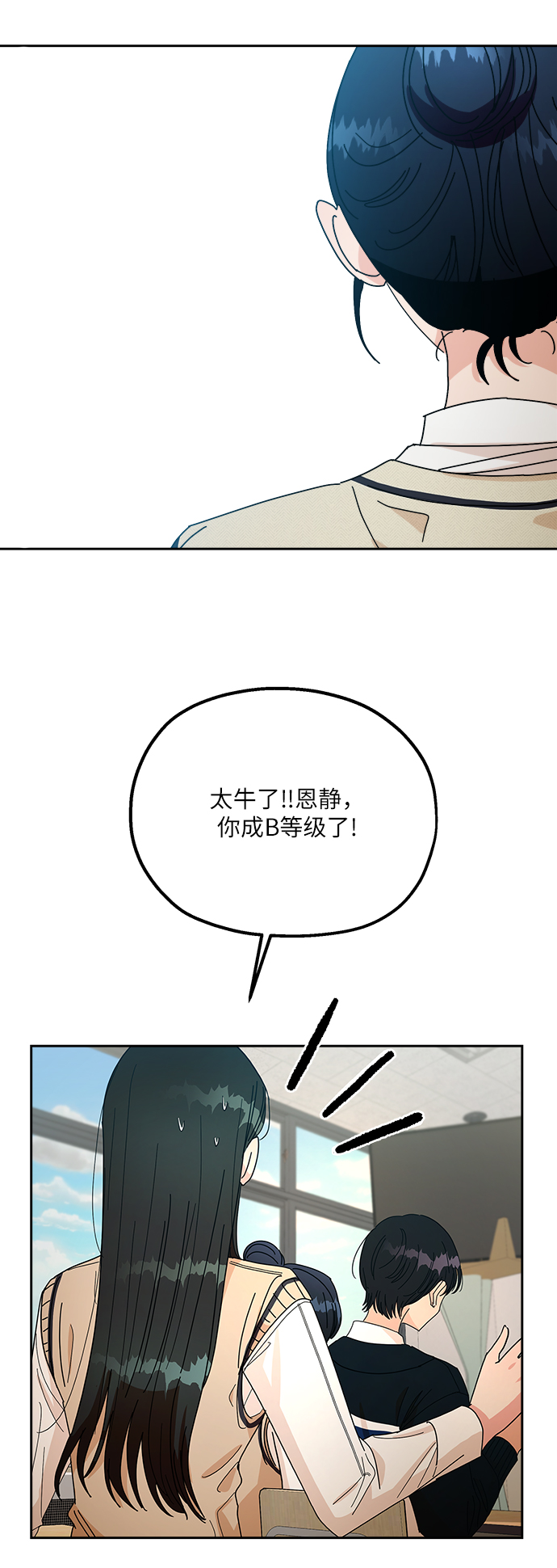 金字塔游戏我很会说谎漫画,[第50话] 前进和後退1图