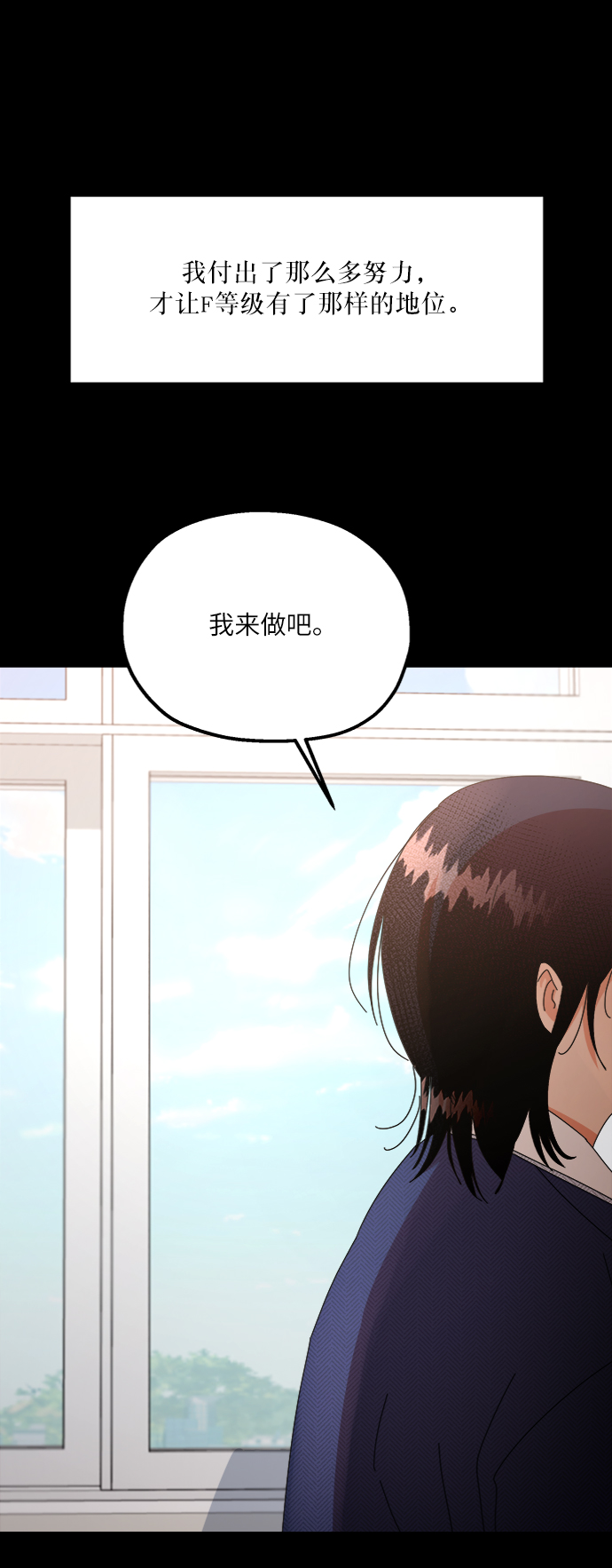 金字塔游戏韩剧在线观看免费漫画,[第56话] 各自的弱点（3）2图