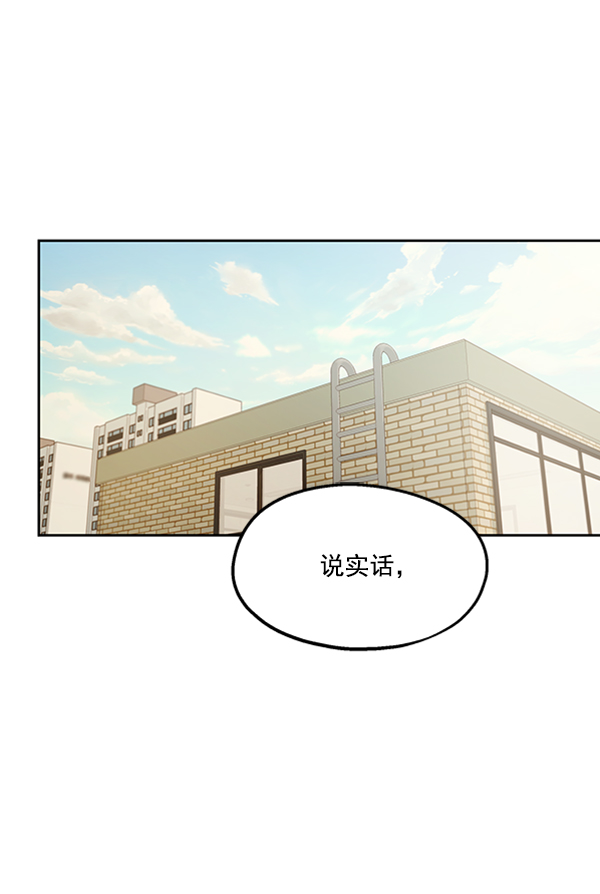 金字塔游戏漫画,[第14话] 说服的底线1图