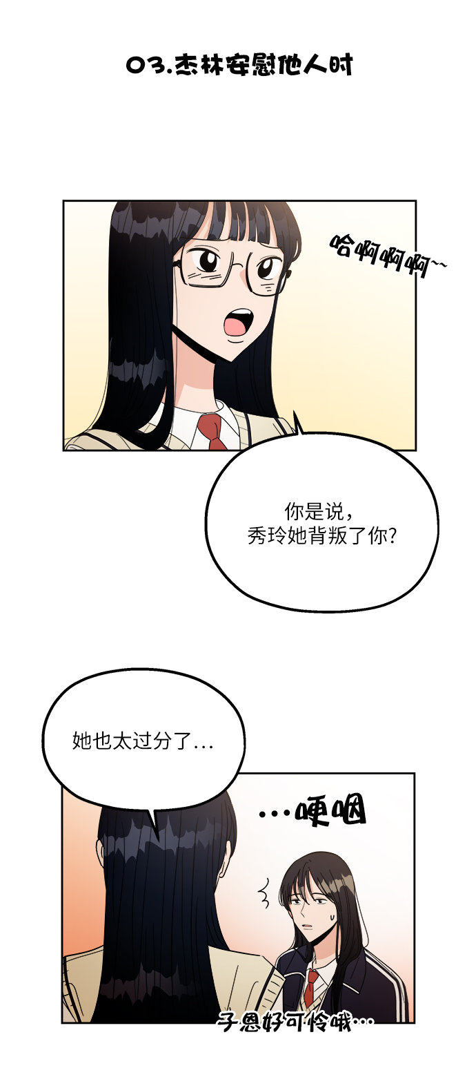 金字塔游戏小说漫画,【免费】特别篇2图