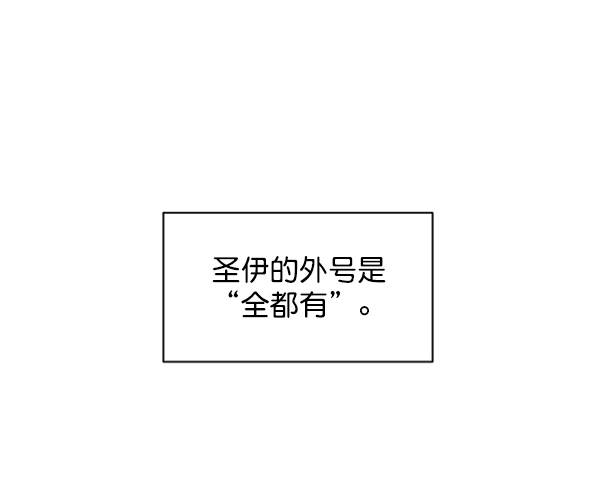 金字塔游戏小说漫画,[第7话] 朋友？1图