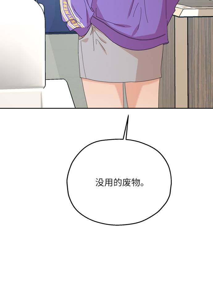 金字塔游戏豆瓣漫画,[第70话] 内部分裂（2）1图