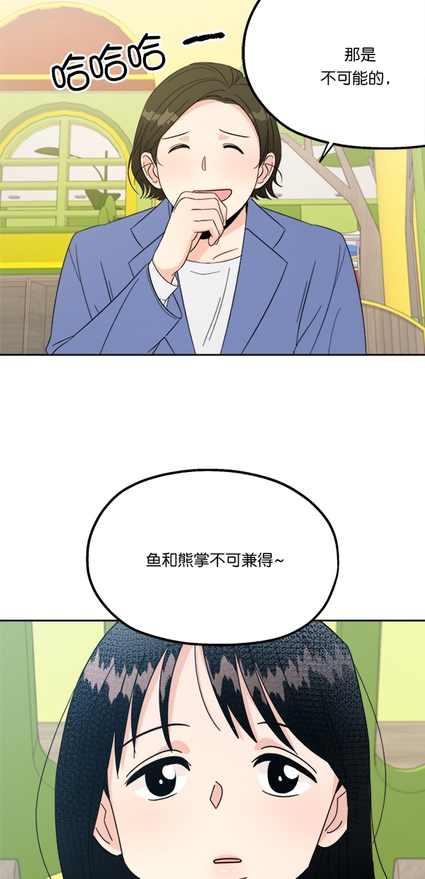 金字塔游戏视频漫画,[第24话] 班长西亚（3）2图