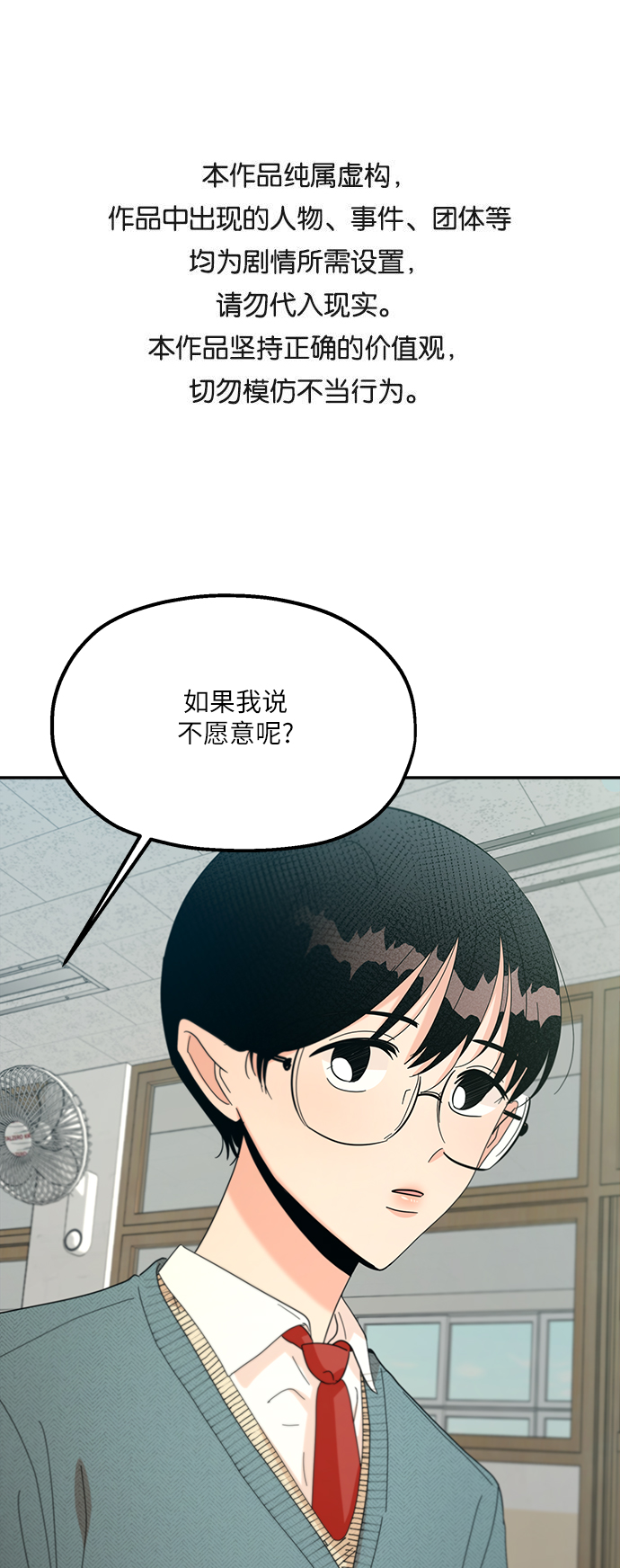 金字塔游戏免费观看漫画,[第48话] 地位能造就一个人（3）1图