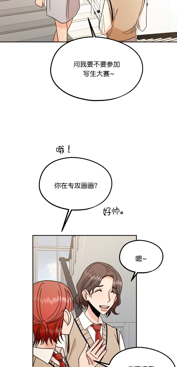 金字塔游戏韩剧在线观看免费漫画,[第35话] 分裂（2）2图