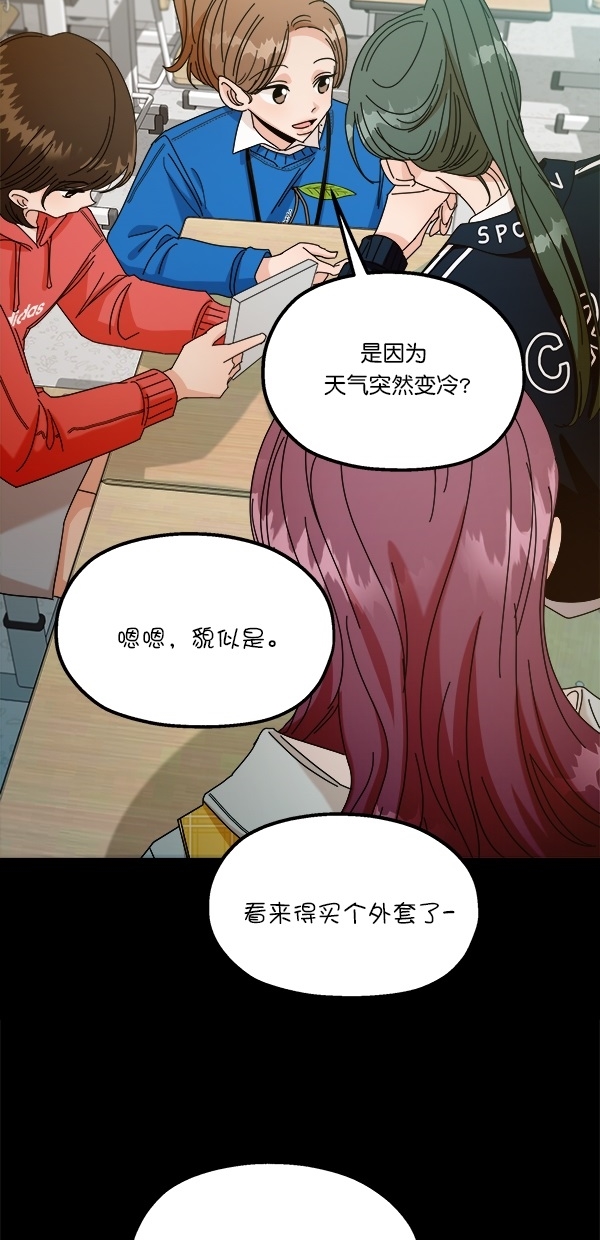 金字塔游戏小说漫画,[第45话] 投票=？2图