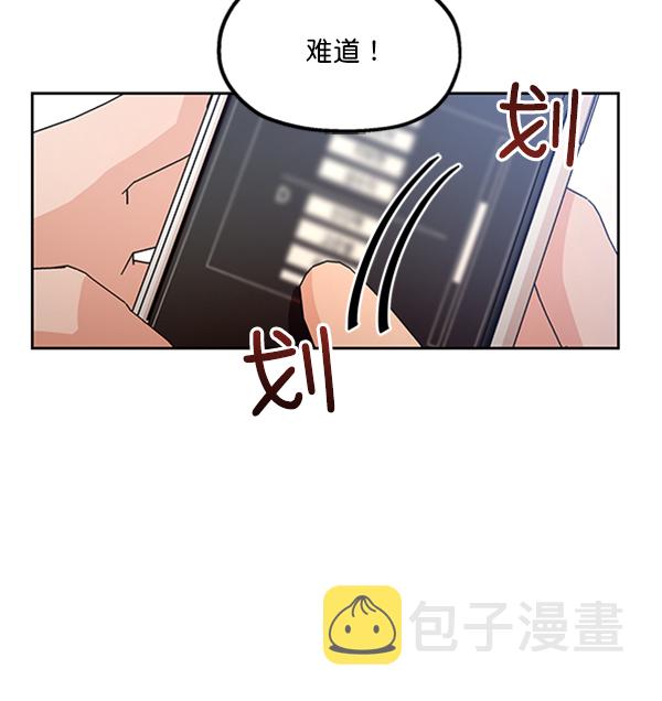 金字塔游戏第二季漫画,[第15话] 友情考验（1）2图