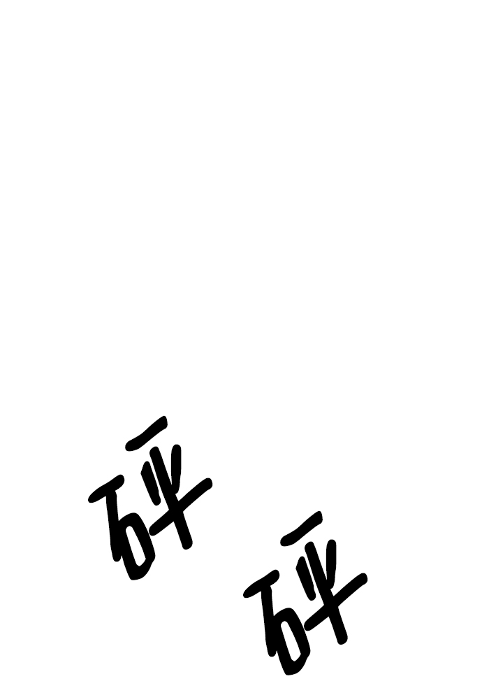 金字塔游戏漫画,[第92话] 对策会议2图