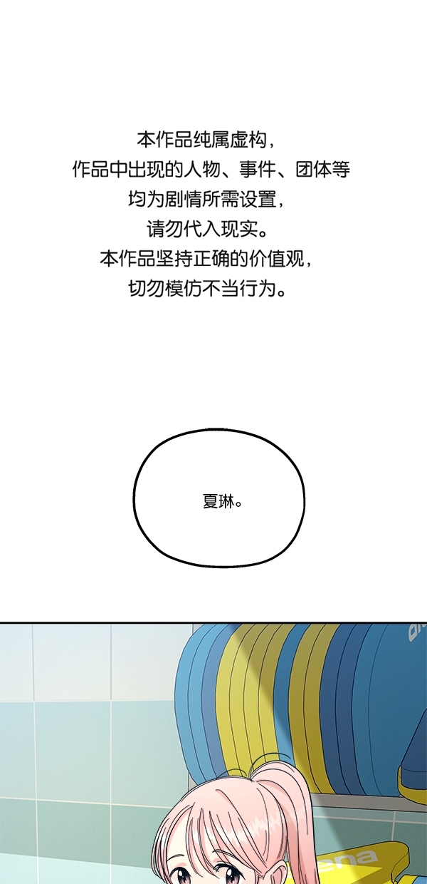 金字塔游戏韩剧解说漫画,[第37话] 陷阱（2）1图