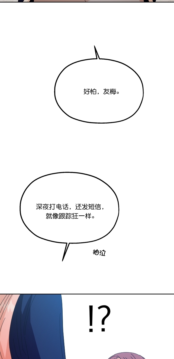 金字塔游戏在线观看高清漫画,[第41话] 前夜庆典（2）1图