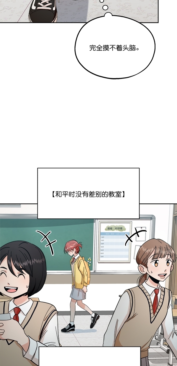 金字塔游戏韩剧在线观看免费漫画,[第39话] 说服的方法1图