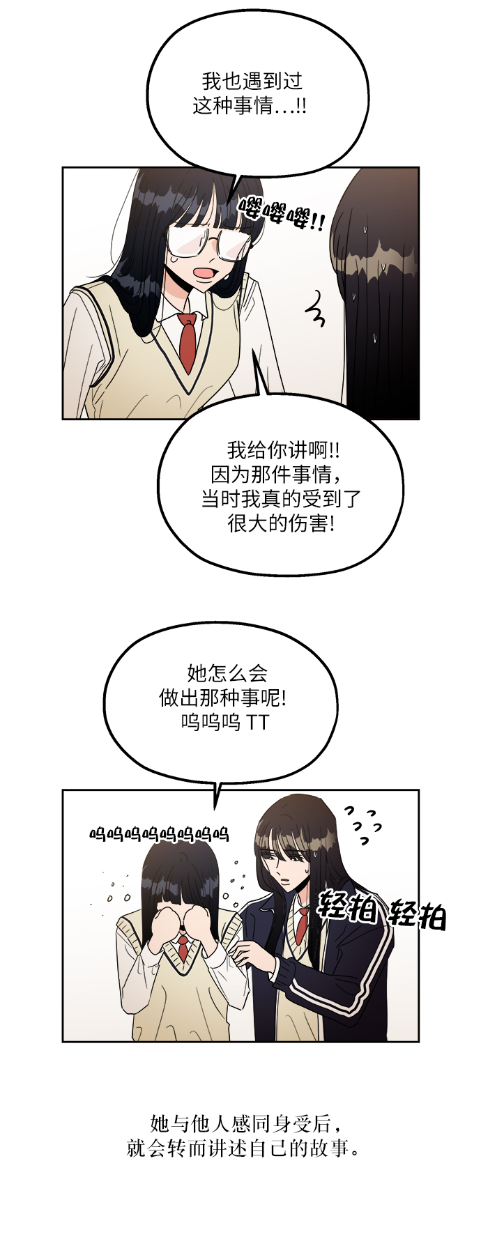 金字塔游戏豆瓣漫画,【免费】特别篇1图