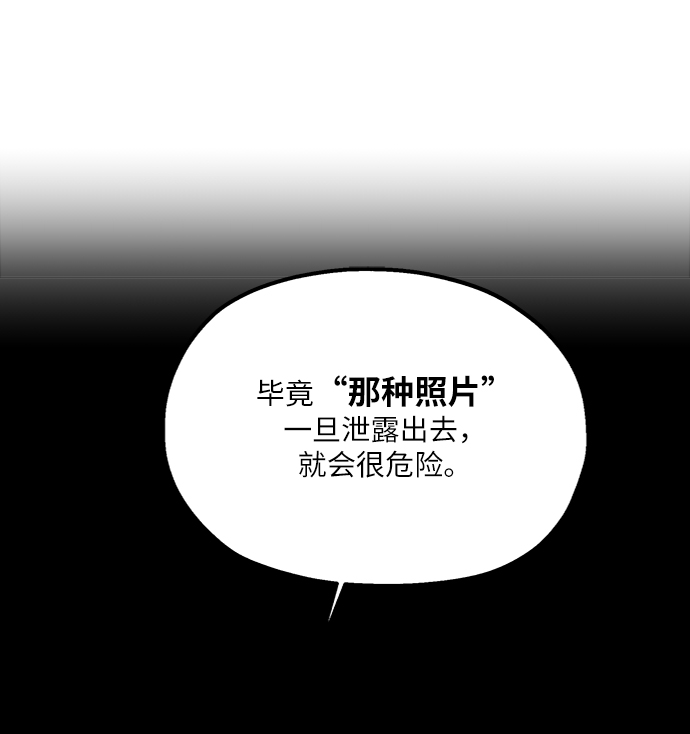 金字塔游戏小说漫画,[第75话] 爱心节（5）2图