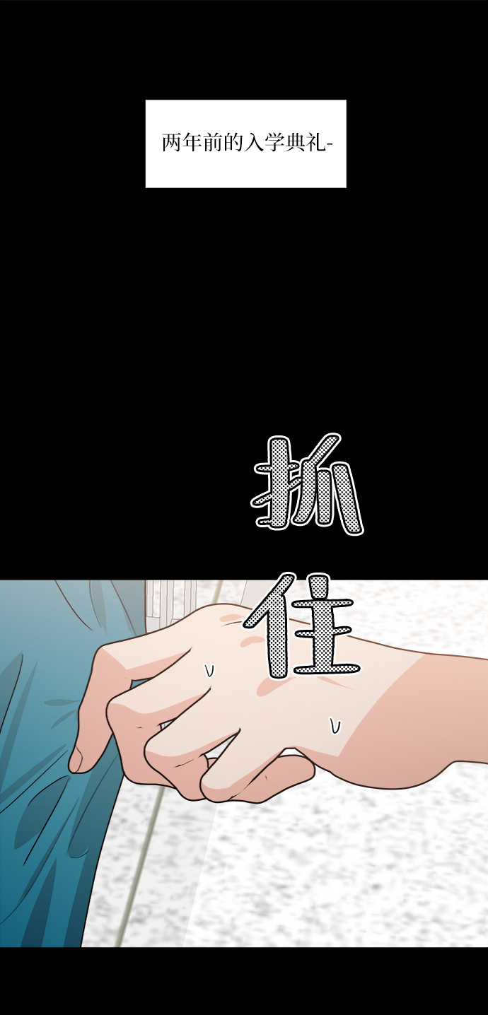 金字塔游戏漫画,[第82话] 班级审判（完）2图